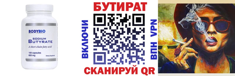это наркотические препараты  Гусь-Хрустальный  БУТИРАТ буратино 