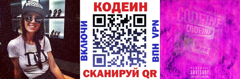 Кодеиновый сироп Lean напиток Lean (лин) хочу наркоту Гусь-Хрустальный