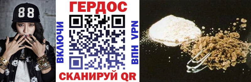 Героин VHQ  Гусь-Хрустальный 
