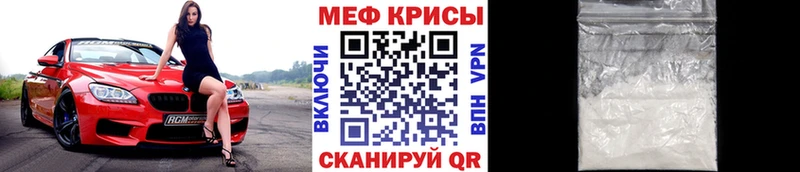 МЕФ мука  Гусь-Хрустальный 